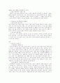 지혜교육을 통한 교육목회 8페이지