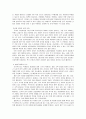 [교육학]사교육비 지출 실태와 대책 9페이지