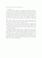 [교육학]사교육비 지출 실태와 대책 10페이지
