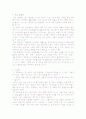 [논문] A BEAUTIFUL MIND 2페이지