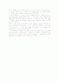 [논문] A BEAUTIFUL MIND 3페이지