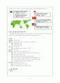 국내 최고의 인터넷 전문 기업 NHN 2페이지