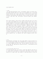 NAFTA 역내 이중과세 문제 8페이지