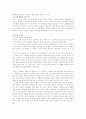 루소(유아교육에 끼친 영향) 4페이지