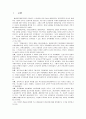 평생교육의 필요성에 대한 고찰-현대사회는 왜 평생교육을 필요로 하는가? 2페이지