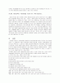 평생교육의 필요성에 대한 고찰-현대사회는 왜 평생교육을 필요로 하는가? 5페이지