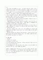 [아동간호학] 신생아황달  6페이지