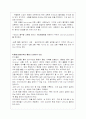 [아동간호학] 신생아황달  7페이지