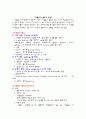 미생물의 생육과 환경 1페이지