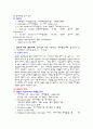 미생물의 생육과 환경 5페이지