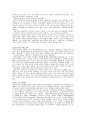 홀리스틱 교육 2페이지
