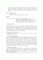 홀리스틱 교육 6페이지