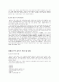 홀리스틱 교육 9페이지