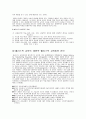 홀리스틱 교육 12페이지