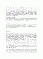 홀리스틱 교육 15페이지