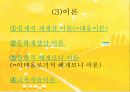 교육과정 사회학 3페이지