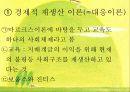 교육과정 사회학 4페이지