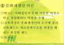 교육과정 사회학 5페이지