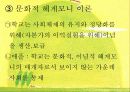 교육과정 사회학 6페이지