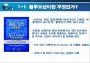 미샤(MISSHA) 기업분석(A+레포트) 3페이지