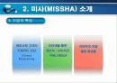미샤(MISSHA) 기업분석(A+레포트) 7페이지