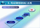 미샤(MISSHA) 기업분석(A+레포트) 8페이지