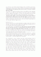[공교육]대안 교육의 현실과 문제점 6페이지