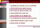 중앙인사위원회의 모든것PPT 5페이지