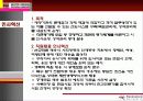 중앙인사위원회의 모든것PPT 17페이지