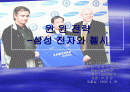 첼시와 삼성전자의 스폰서쉽 1페이지