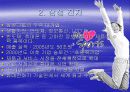 첼시와 삼성전자의 스폰서쉽 5페이지