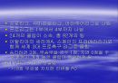 첼시와 삼성전자의 스폰서쉽 7페이지