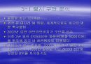 첼시와 삼성전자의 스폰서쉽 8페이지