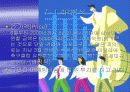 첼시와 삼성전자의 스폰서쉽 19페이지