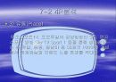 첼시와 삼성전자의 스폰서쉽 20페이지