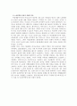 여성 노인의 빈곤의 원인과 해결방안 (통계청 자료 활용) 6페이지