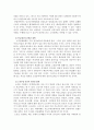 여성 노인의 빈곤의 원인과 해결방안 (통계청 자료 활용) 12페이지