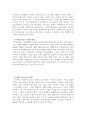 여성 노인의 빈곤의 원인과 해결방안 (통계청 자료 활용) 13페이지