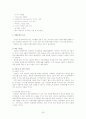 [사회과학] 하이트의 경영전략 39페이지