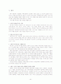 [사회과학] 하이트의 경영전략 45페이지