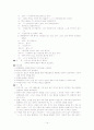ADHD에 대한 케이스 레포트 14페이지
