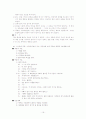 ADHD에 대한 케이스 레포트 16페이지