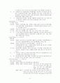 뇌경색에 관한 케이스 레포트 5페이지