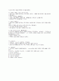 니트 용어 4페이지