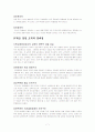 학교경영조직의 개선 방향 7페이지
