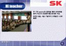 SK의 사회공헌활동과 시사점 16페이지
