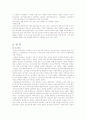 우리나라와 외국의 보육현황 및 보육제도 4페이지
