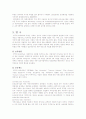 우리나라와 외국의 보육현황 및 보육제도 5페이지