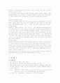 우리나라와 외국의 보육현황 및 보육제도 6페이지