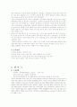 우리나라와 외국의 보육현황 및 보육제도 8페이지